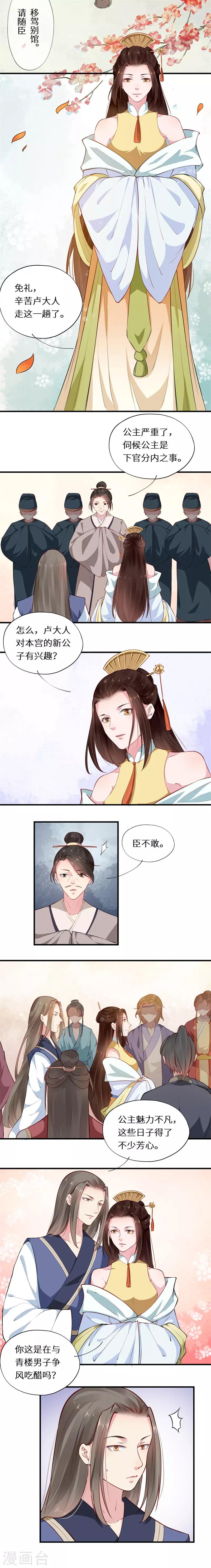 第45话 患生欲人心难测-第45话