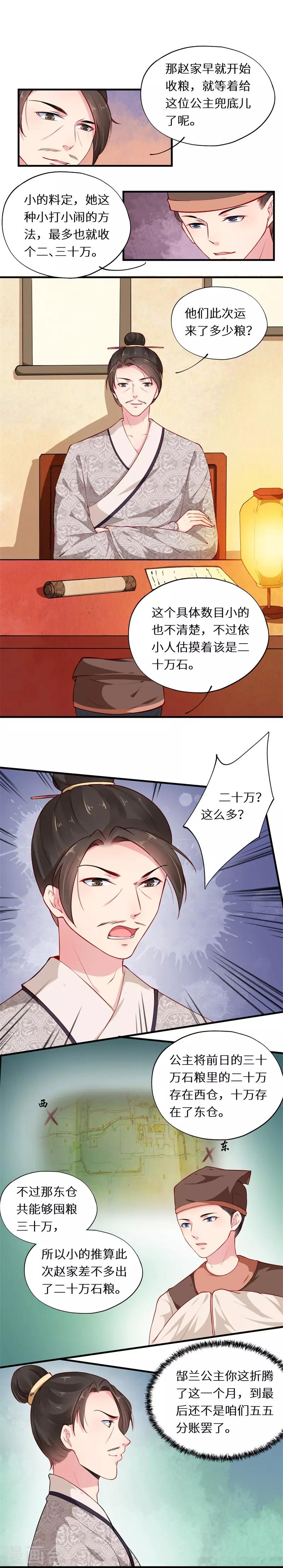 第47话 天下事帝皆有闻-第47话