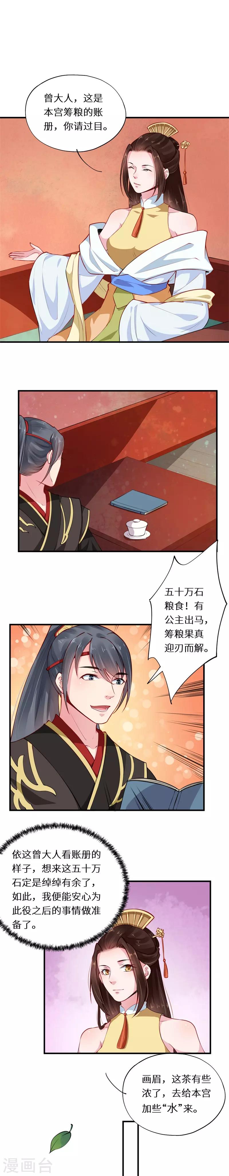 第47话 天下事帝皆有闻-第47话