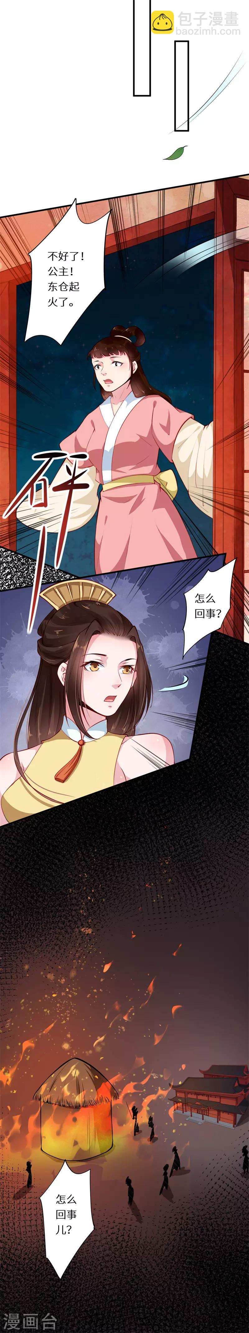 第47话 天下事帝皆有闻-第47话