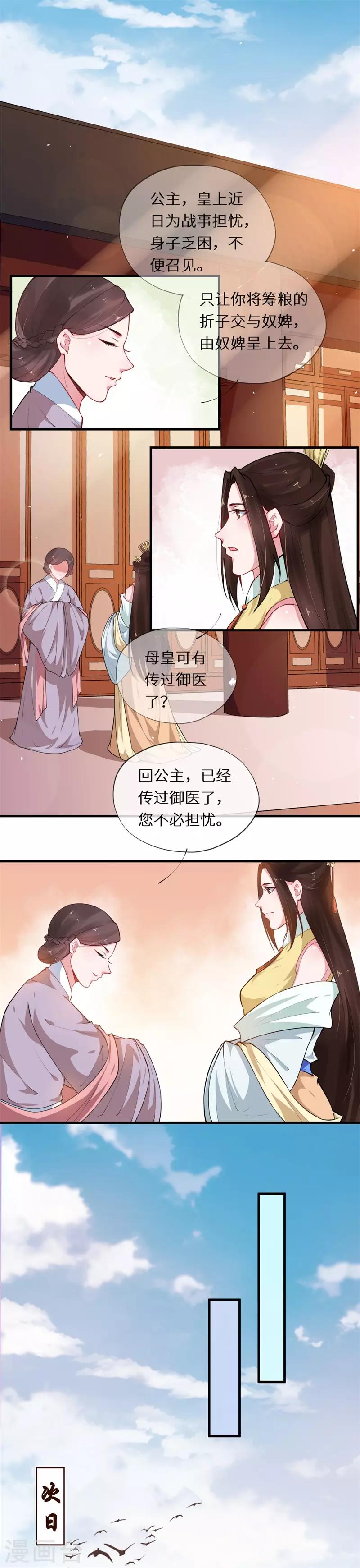 第49话 事未终安知孰胜-第49话