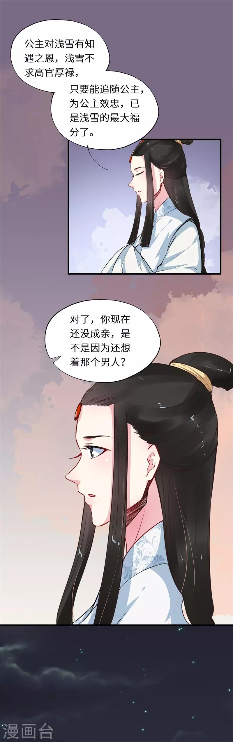 第49话 事未终安知孰胜-第49话