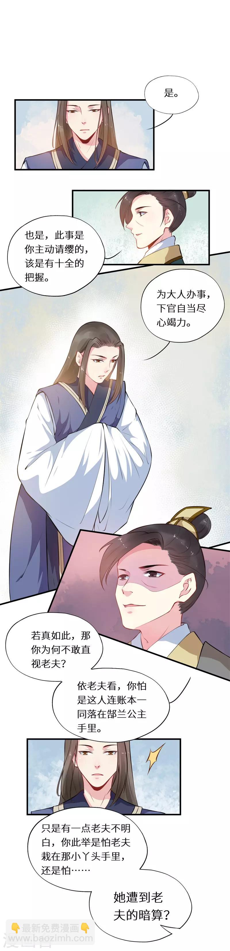 第51话 过来人言可否信-第51话