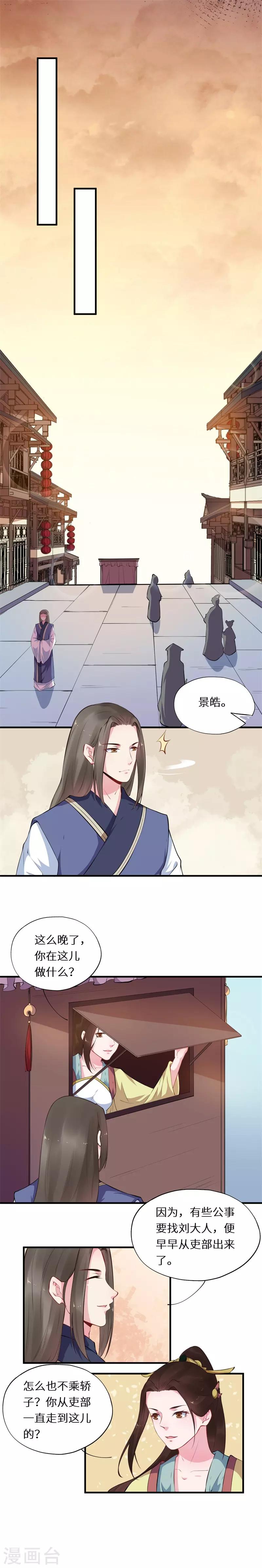 第51话 过来人言可否信-第51话