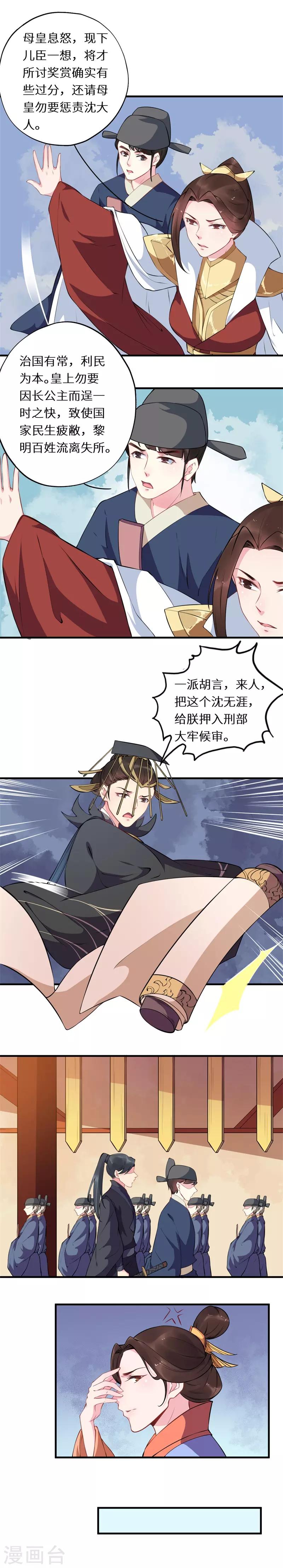 第53话 画虎画皮难画骨-第53话