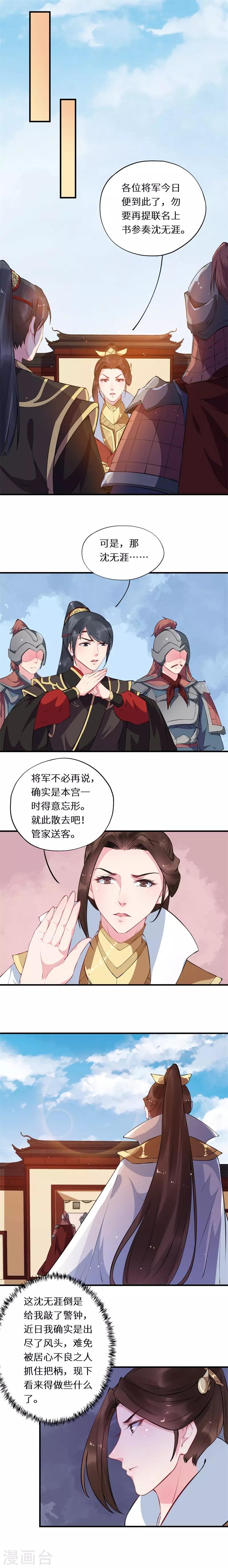 第53话 画虎画皮难画骨-第53话