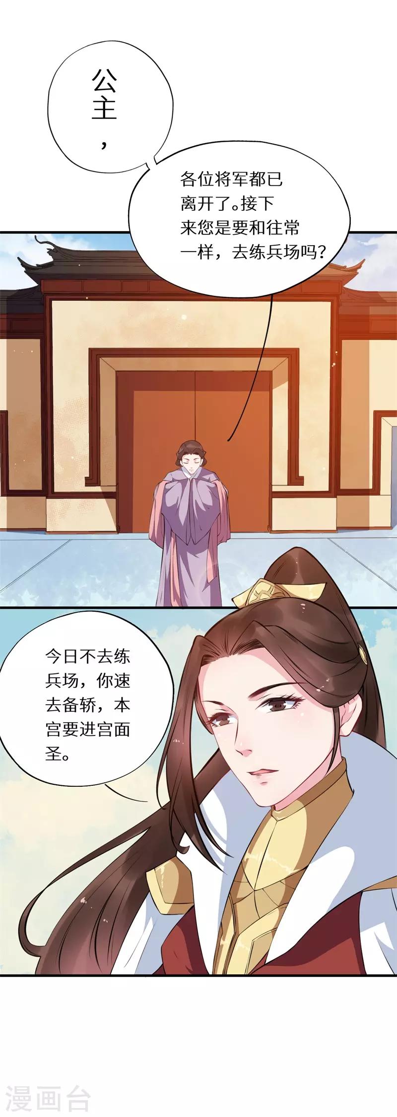 第53话 画虎画皮难画骨-第53话