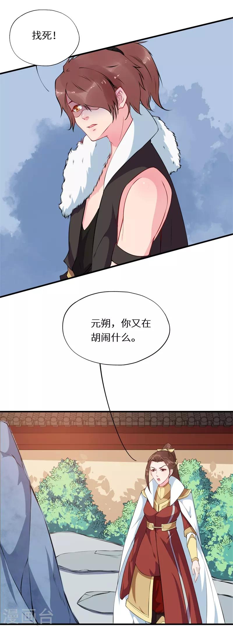 第55话 惊险时刻遇故人-第55话