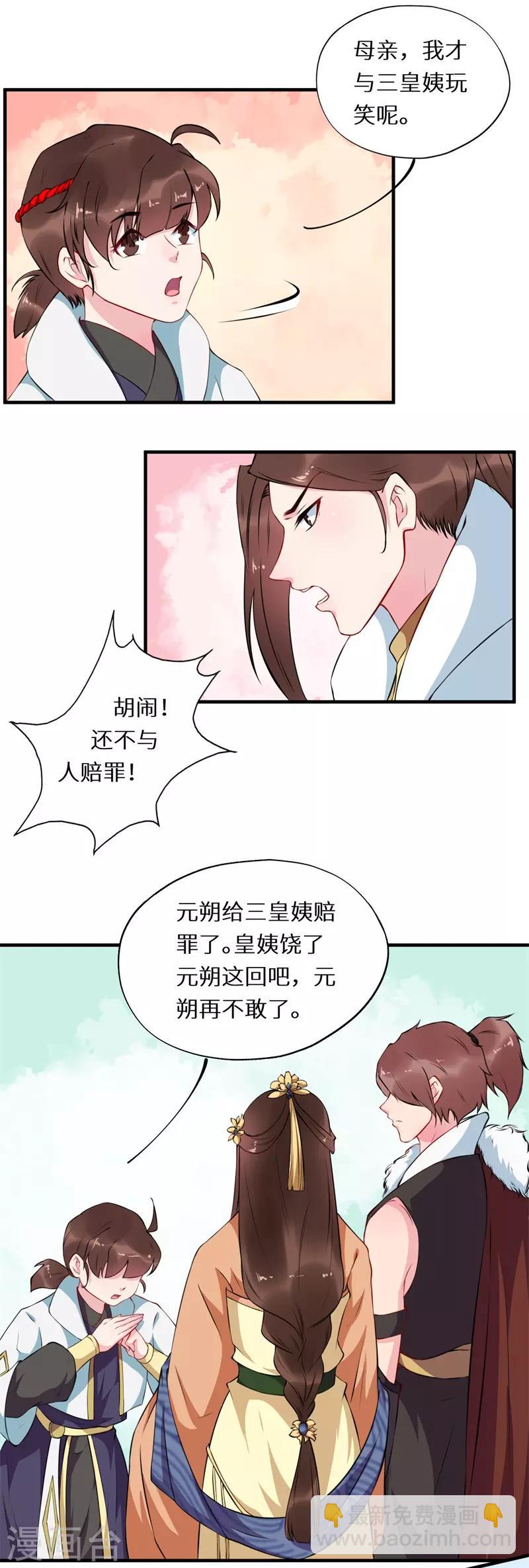 第55话 惊险时刻遇故人-第55话