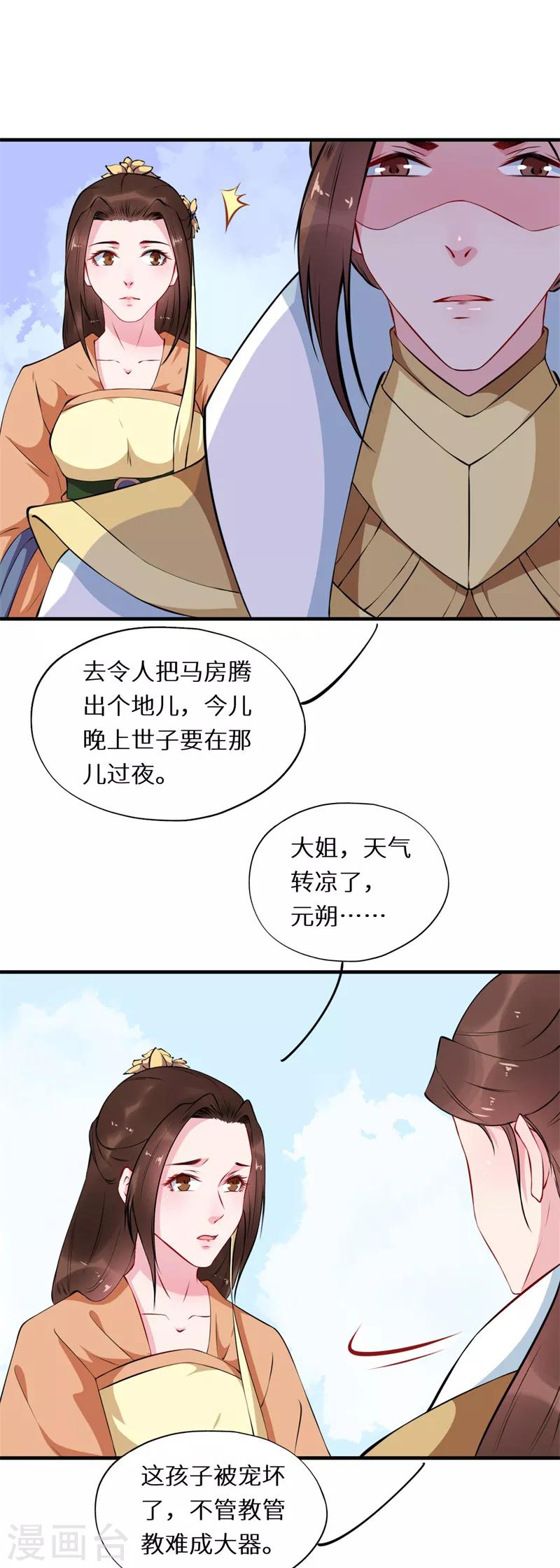 第55话 惊险时刻遇故人-第55话