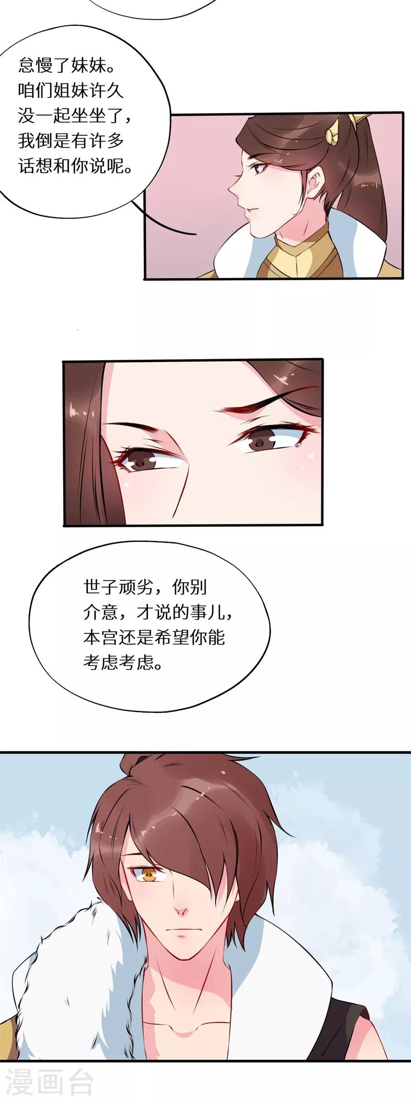 第55话 惊险时刻遇故人-第55话