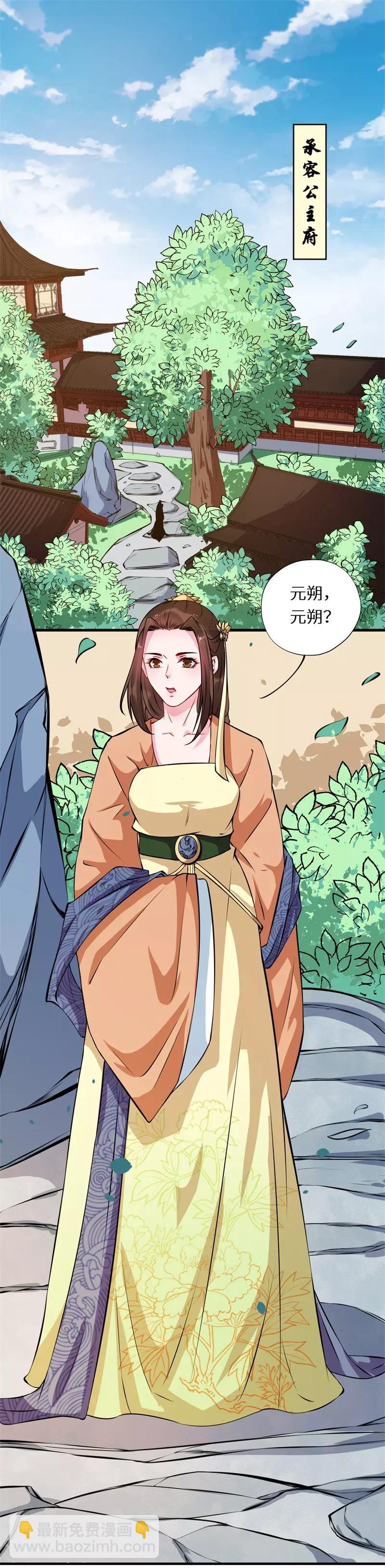 第55话 惊险时刻遇故人-第55话
