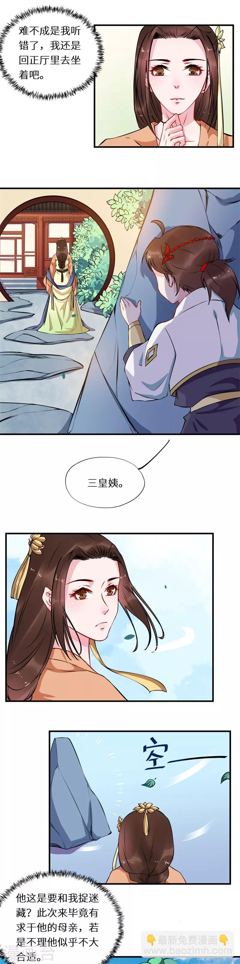 第55话 惊险时刻遇故人-第55话