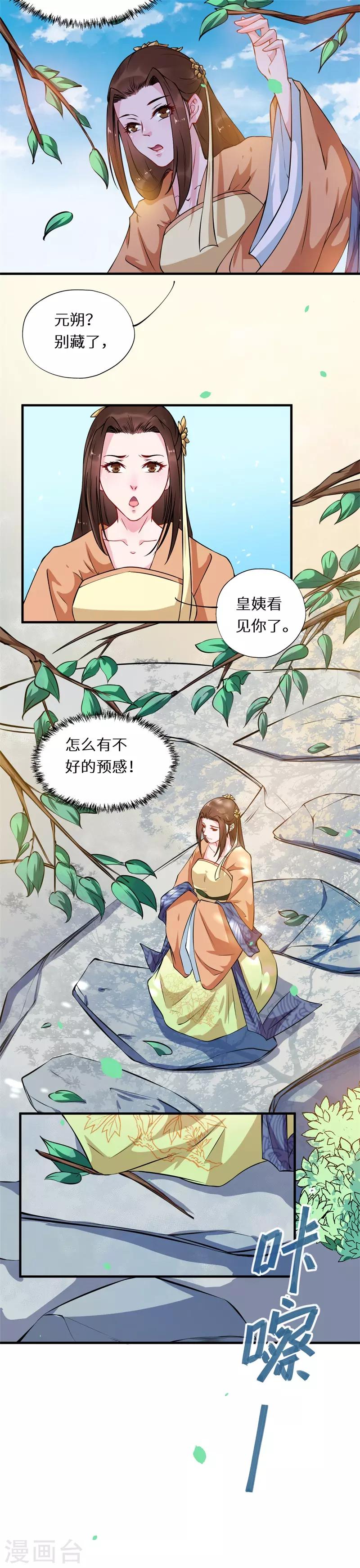 第55话 惊险时刻遇故人-第55话