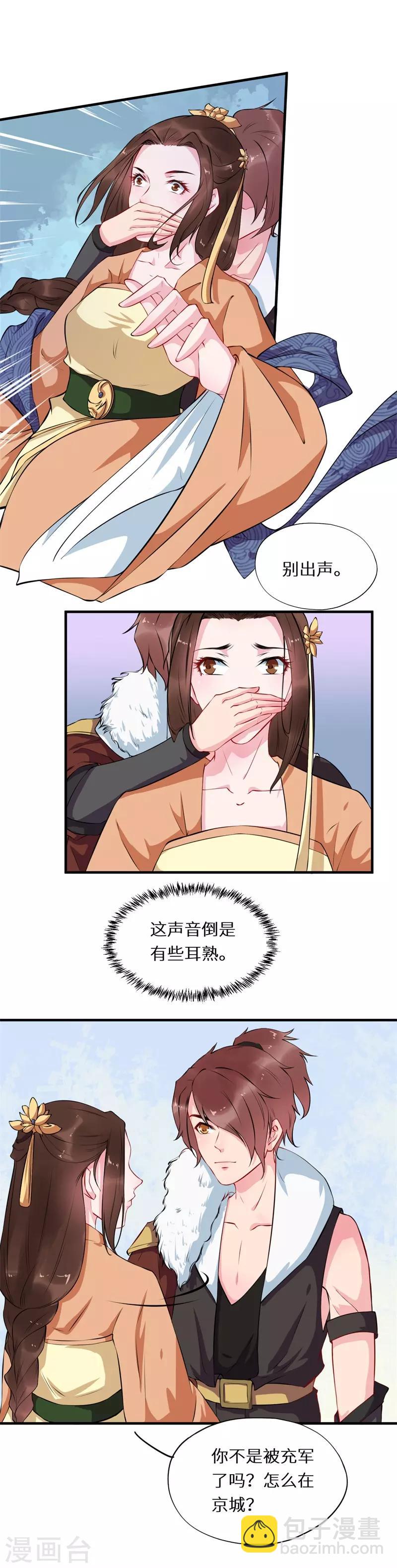 第55话 惊险时刻遇故人-第55话