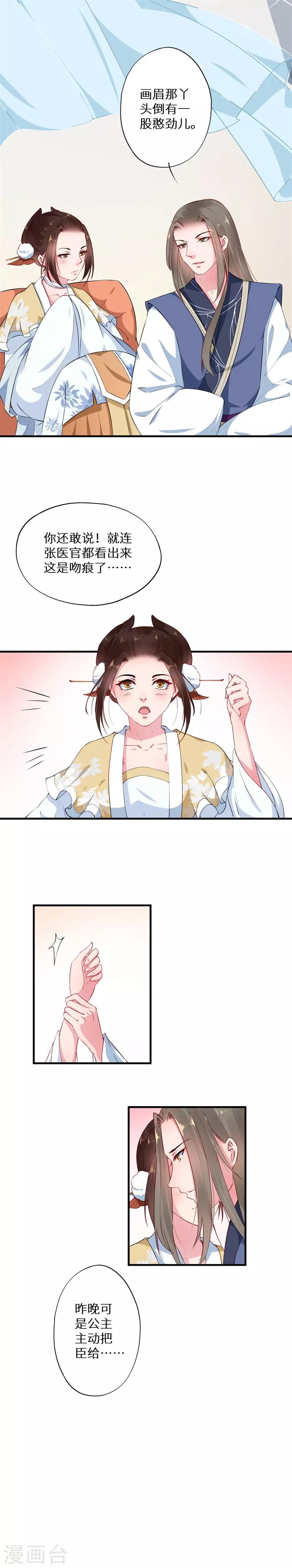 第7话 美人还需英雄救-第7话