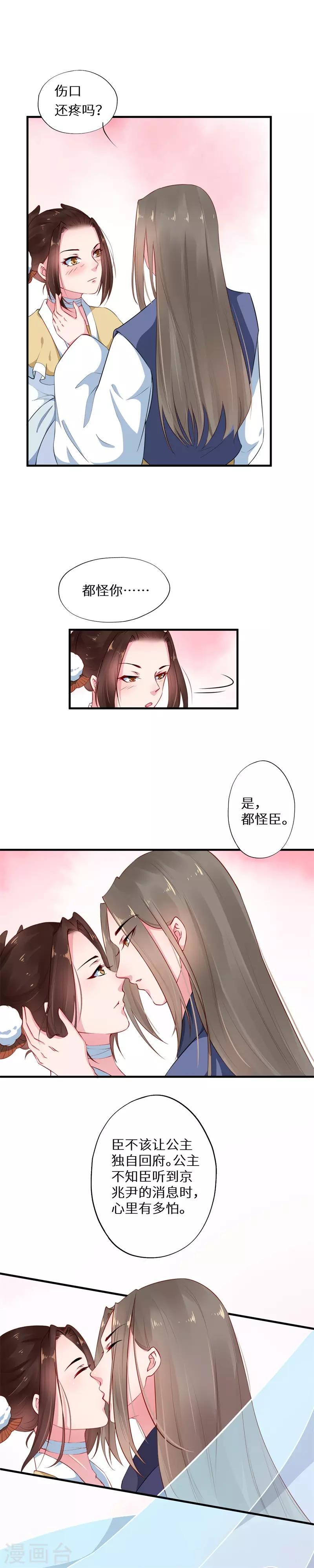 第7话 美人还需英雄救-第7话