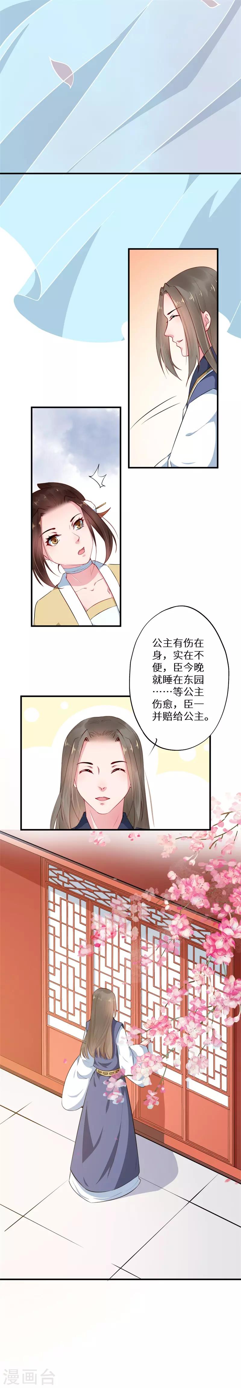 第7话 美人还需英雄救-第7话