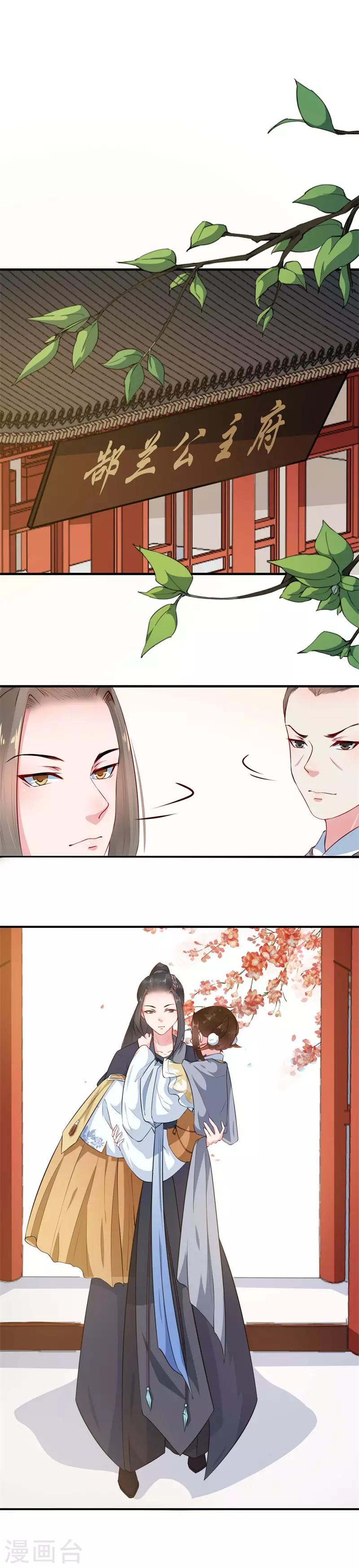 第7话 美人还需英雄救-第7话