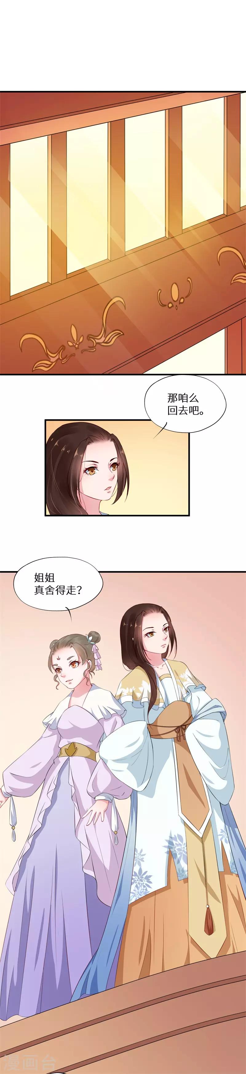 第9话 婚后寻欢被发现-第9话