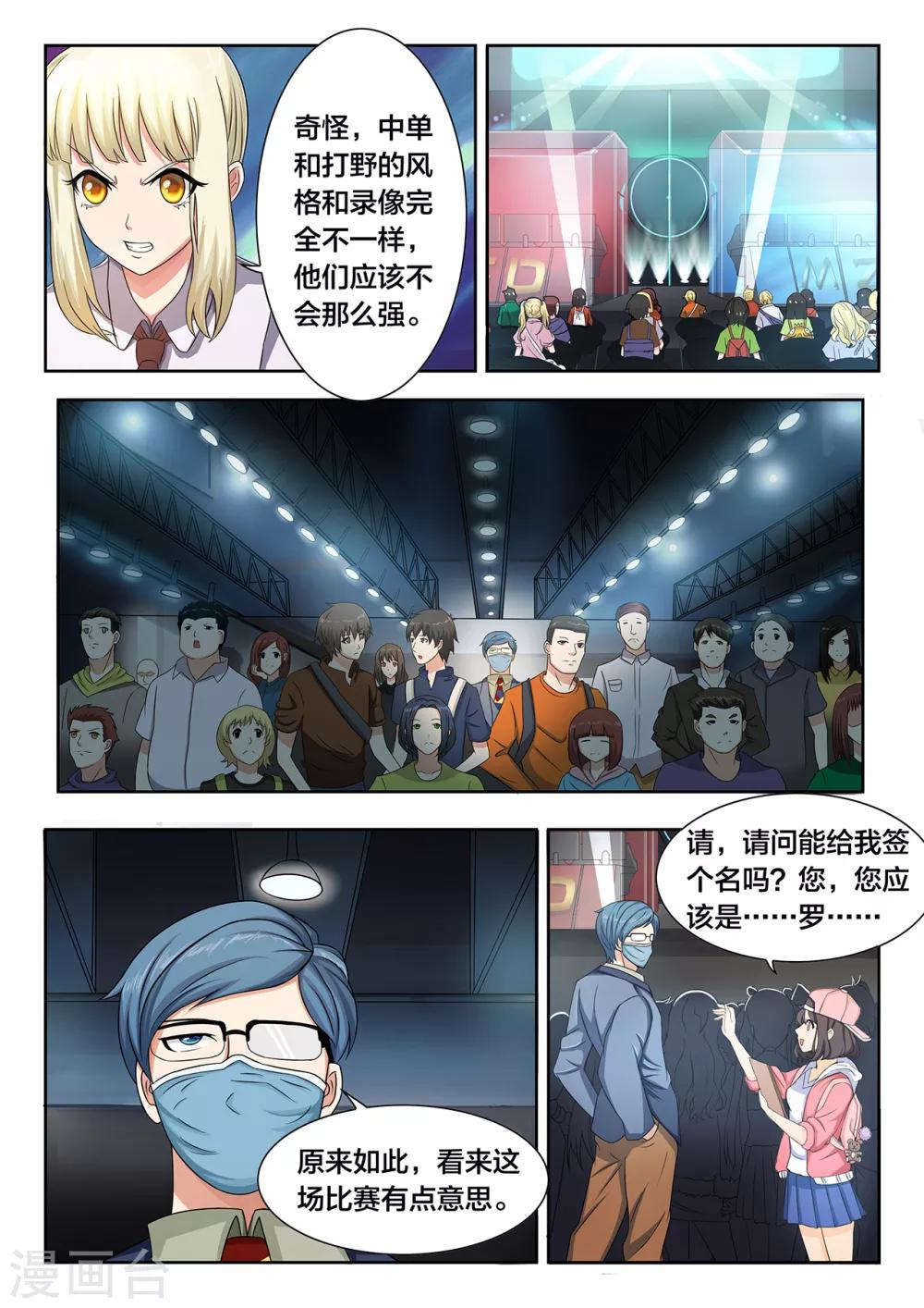 第11话 诡异的两个对手-第11话