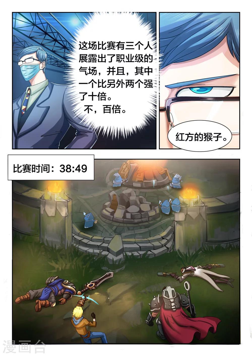 第13话 UTX的罗唯翼-第13话