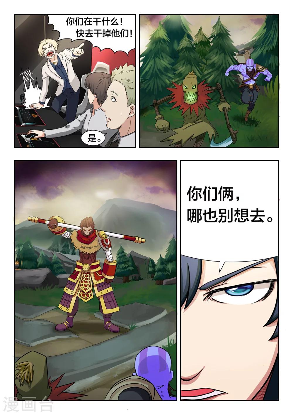 第13话 UTX的罗唯翼-第13话