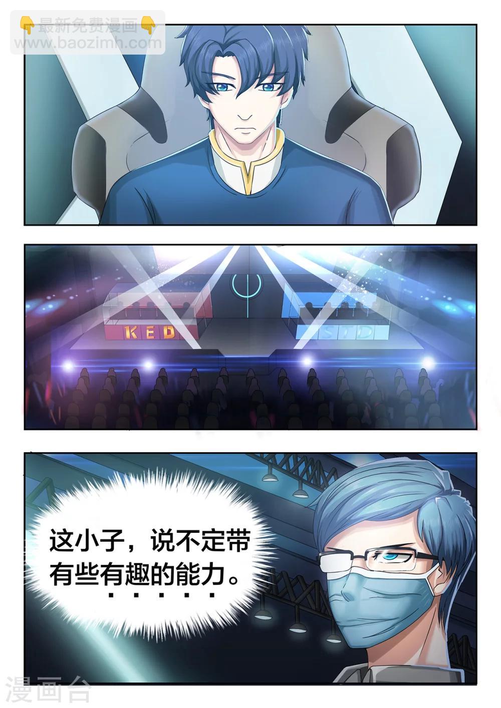 第13话 UTX的罗唯翼-第13话