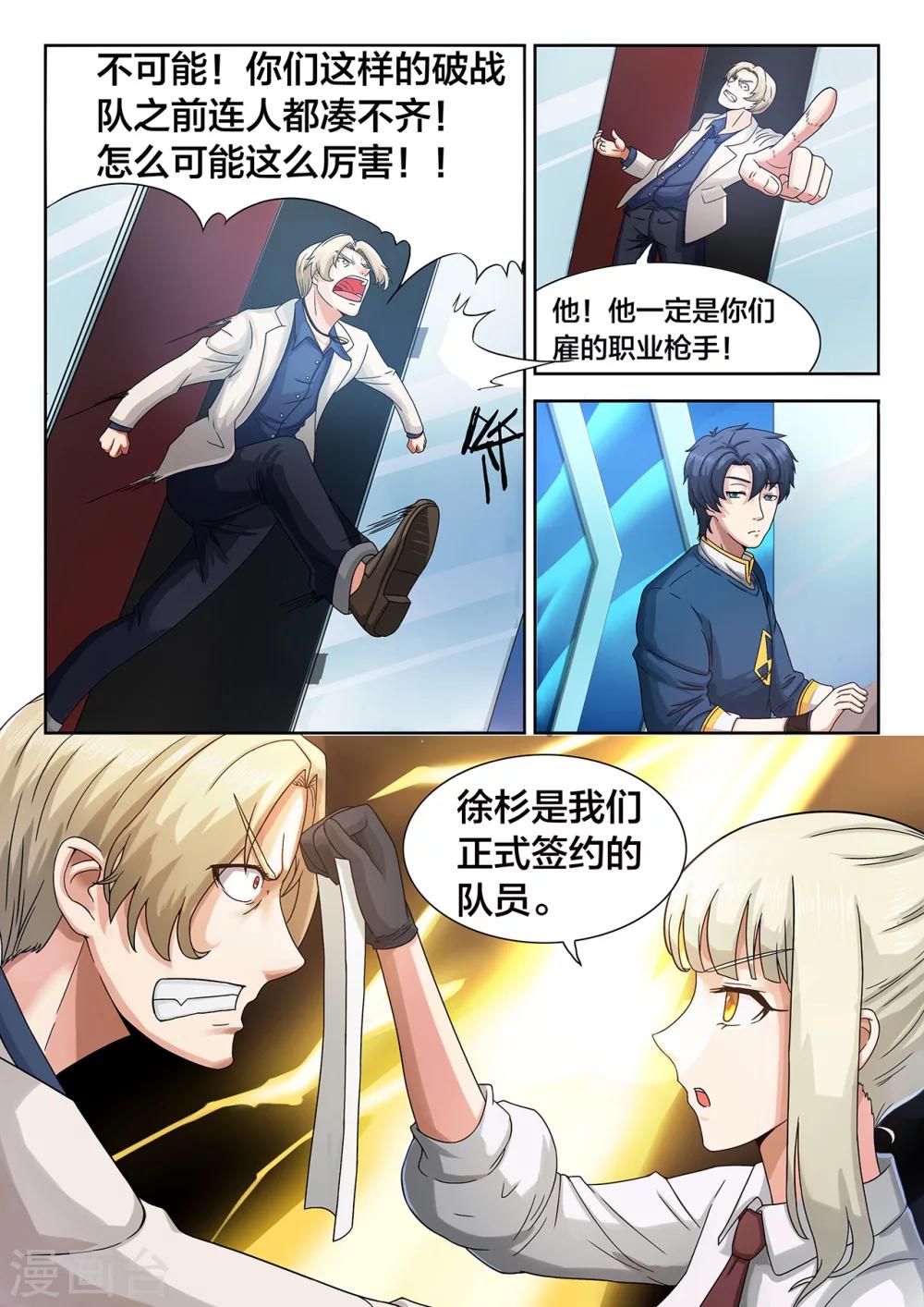 第13话 UTX的罗唯翼-第13话