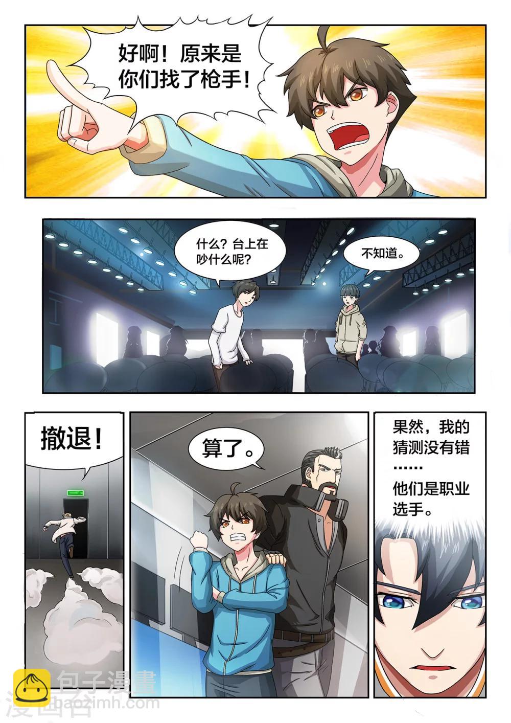 第13话 UTX的罗唯翼-第13话