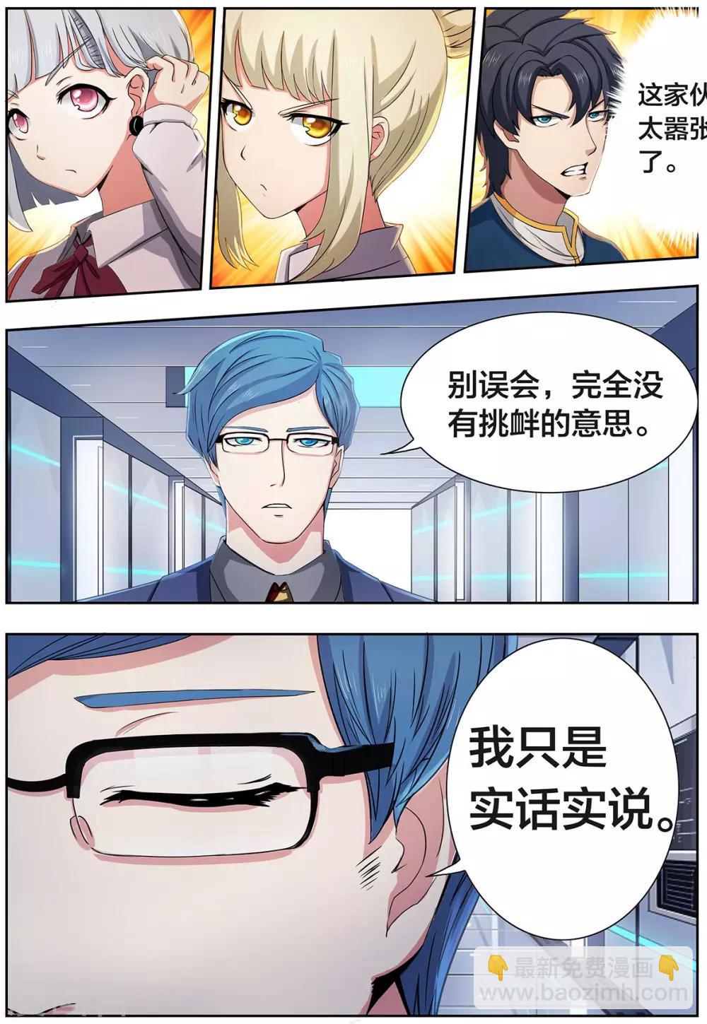 第15话 实话实说，无话可说-第15话