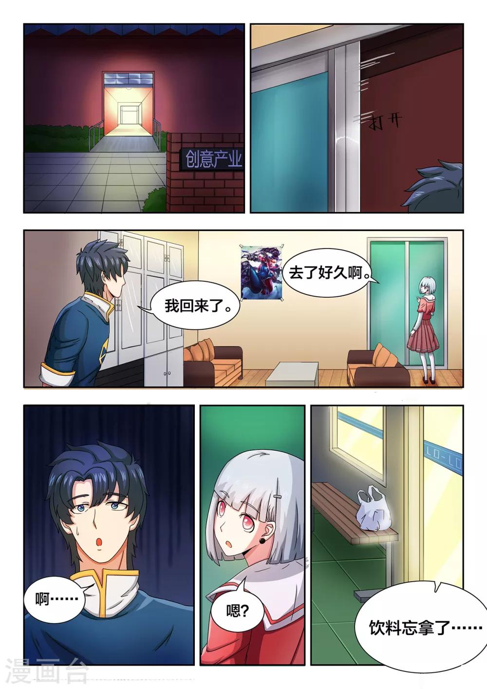 第17话 能力者们-第17话
