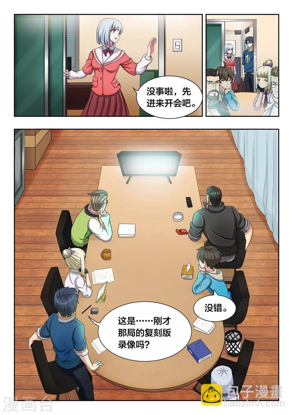 第17话 能力者们-第17话