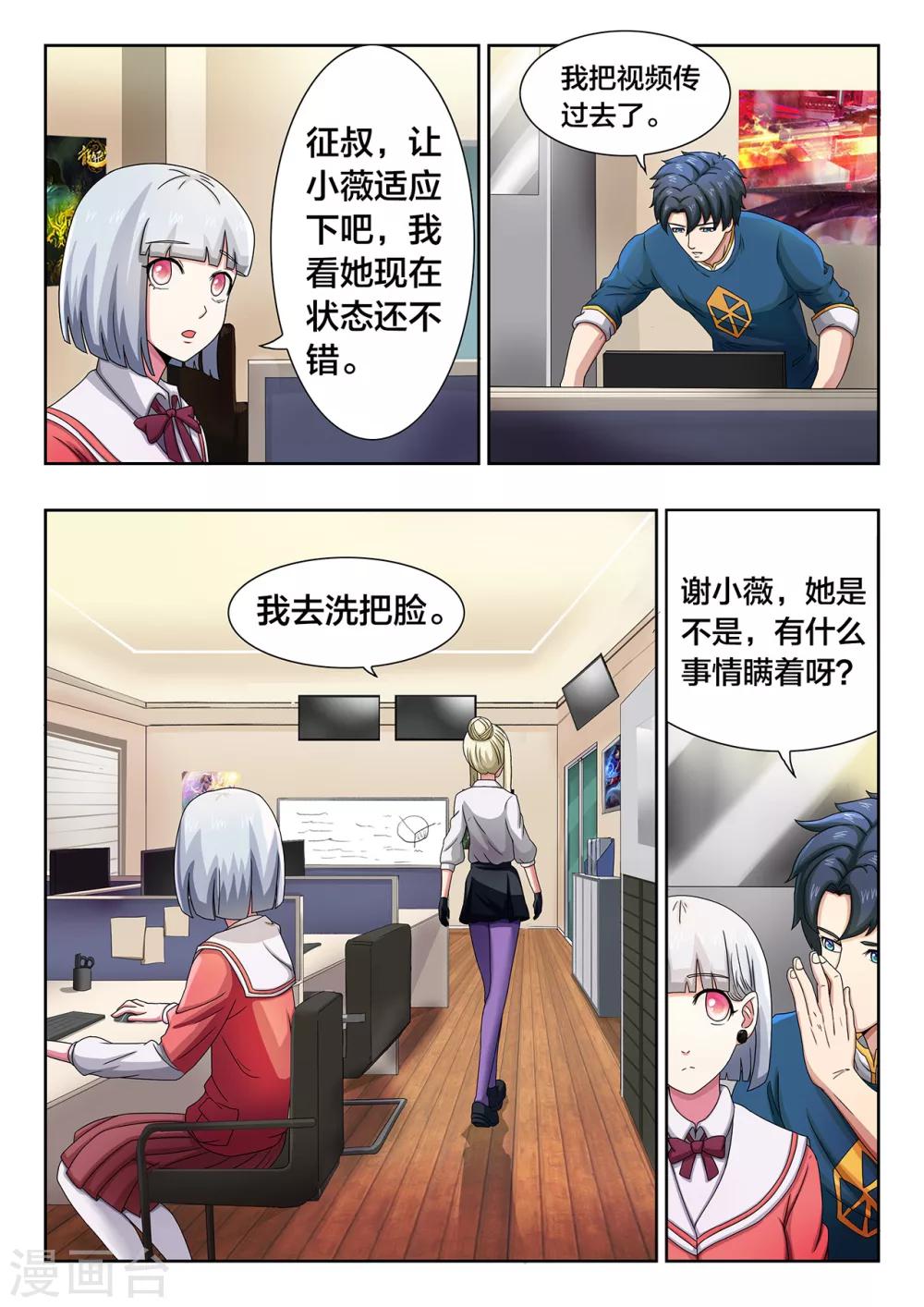 第19话 特训教练&middot;杜天耀-第19话