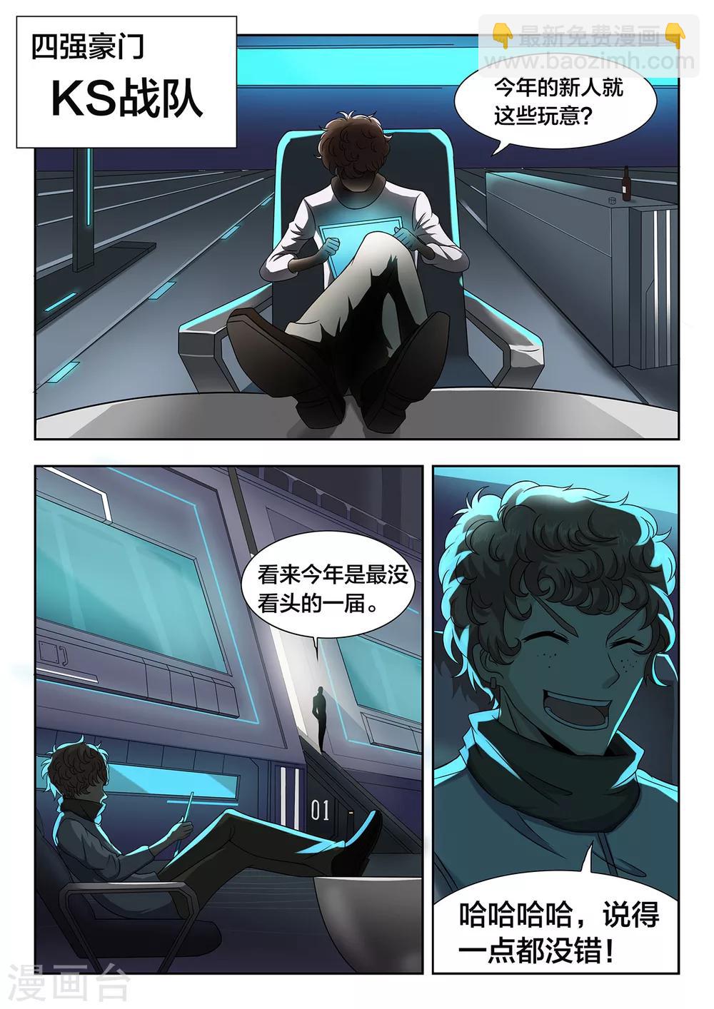 第19话 特训教练&middot;杜天耀-第19话