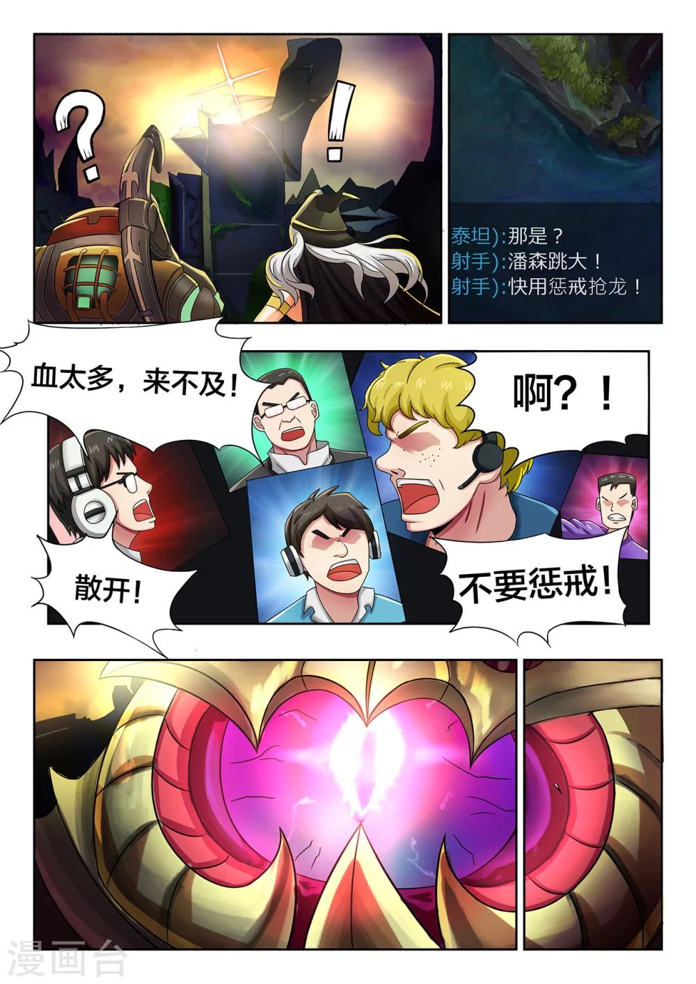 第3话 大神大神-第3话