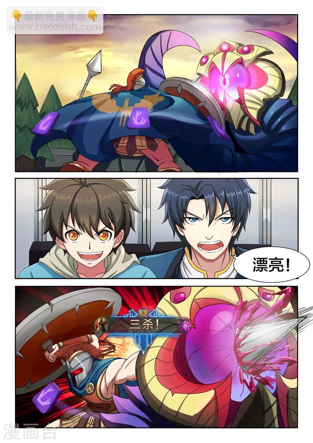 第3话 大神大神-第3话