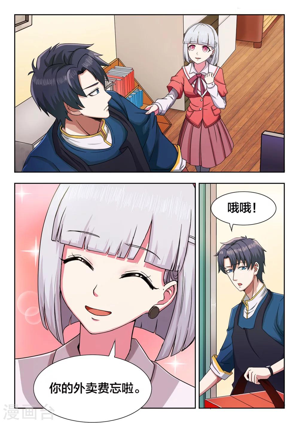 第3话 大神大神-第3话