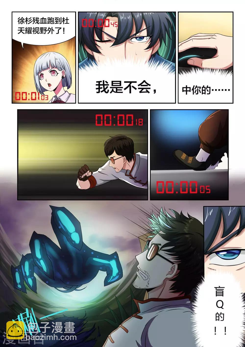 第21话 十局连败梦魇-第21话