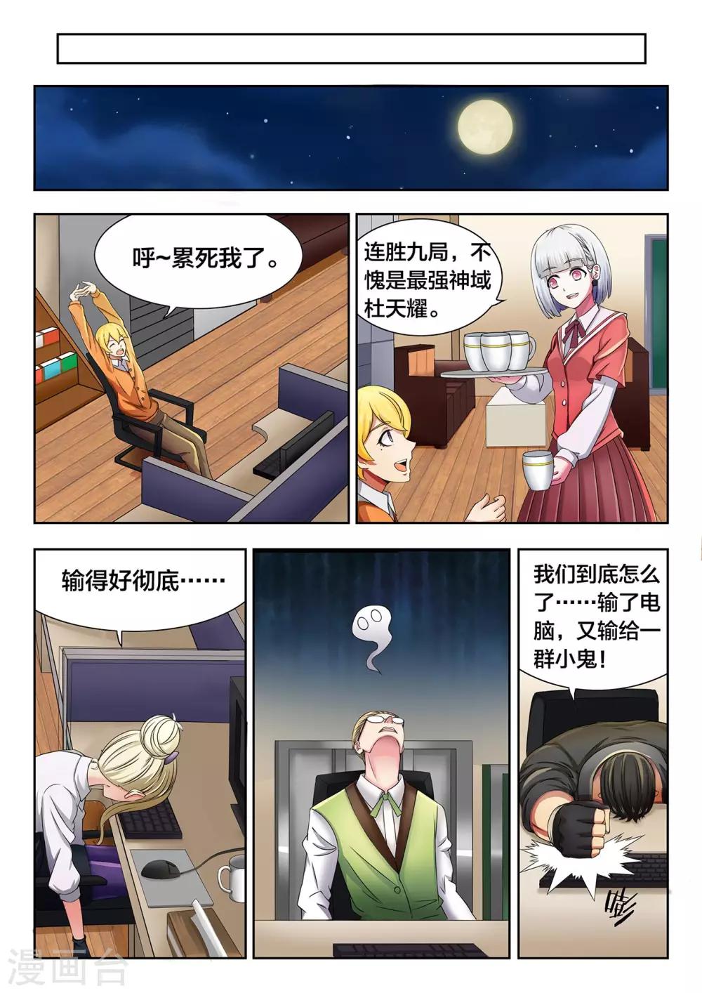 第21话 十局连败梦魇-第21话