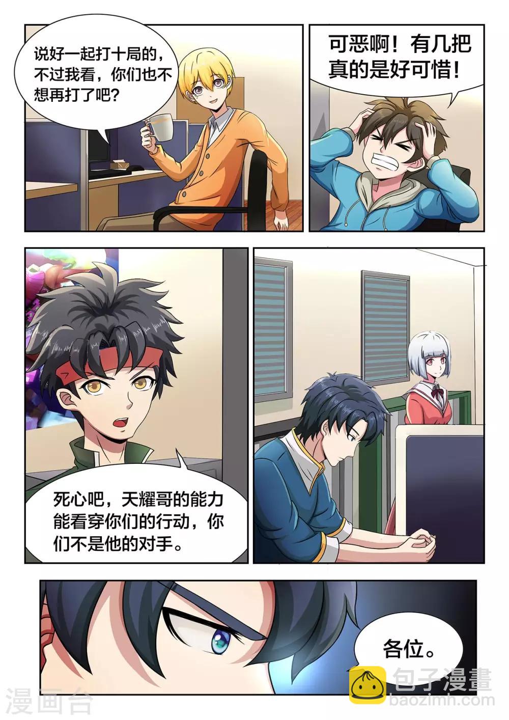 第21话 十局连败梦魇-第21话