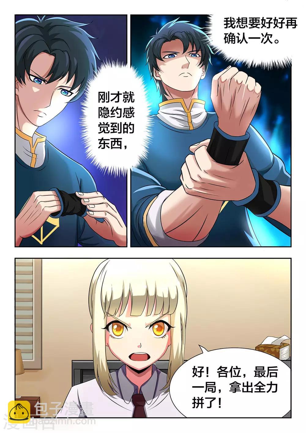 第21话 十局连败梦魇-第21话