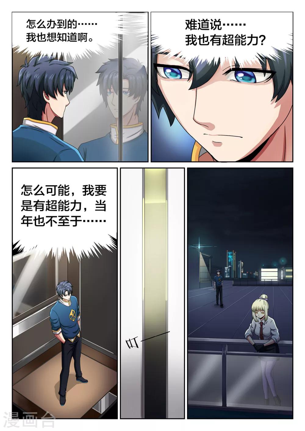 第23话 夜风，少女的笑容-第23话