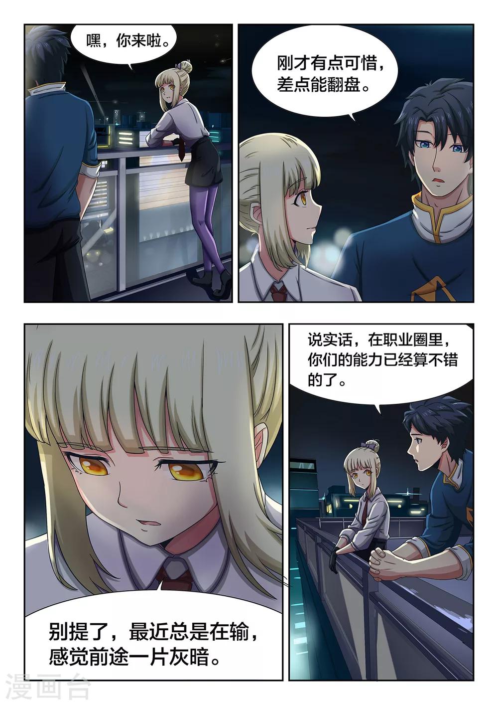 第23话 夜风，少女的笑容-第23话