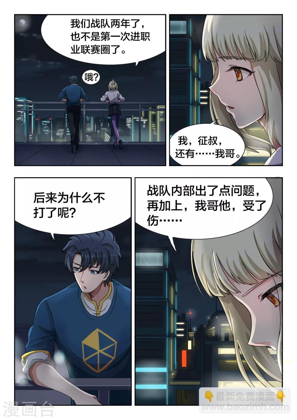 第23话 夜风，少女的笑容-第23话