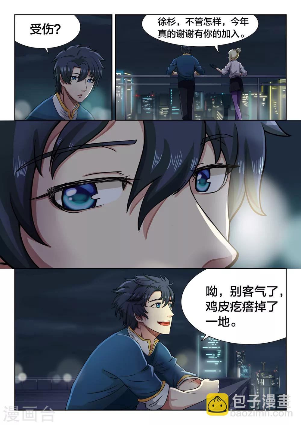 第23话 夜风，少女的笑容-第23话