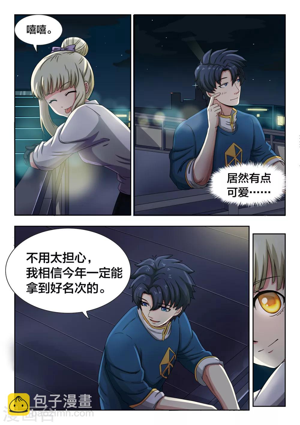 第23话 夜风，少女的笑容-第23话