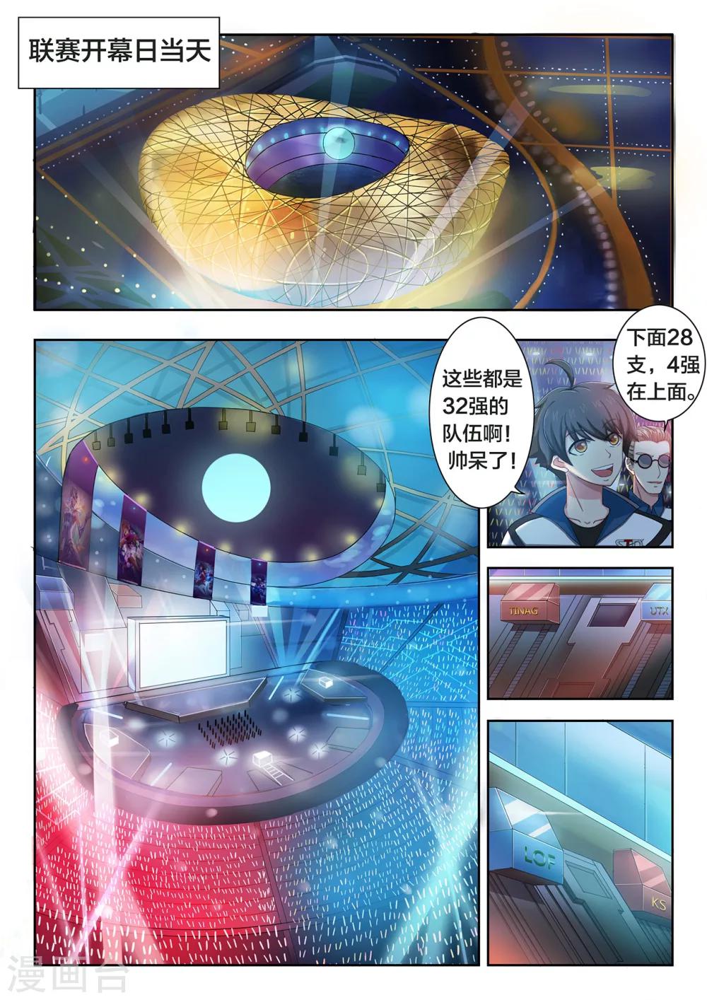 第25话 B组的黑白战队-第25话