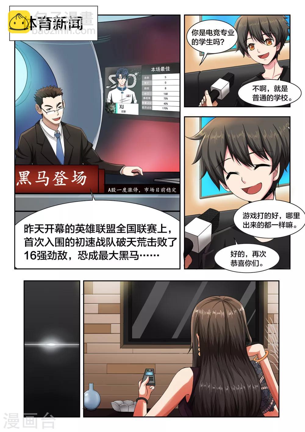 第29话 真正的强敌-第29话
