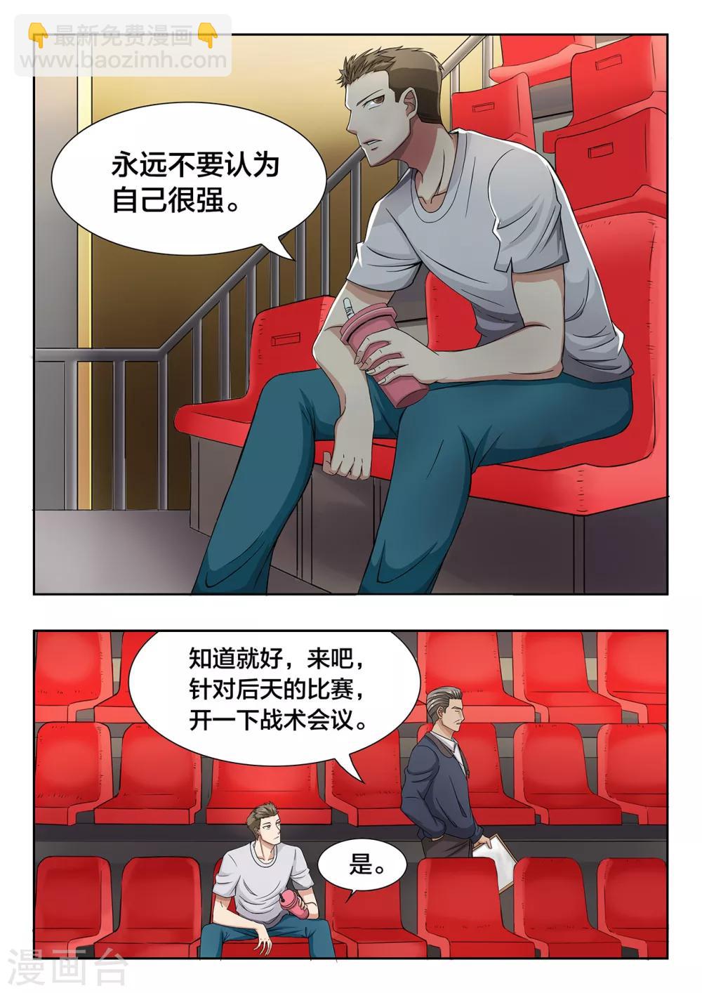 第29话 真正的强敌-第29话